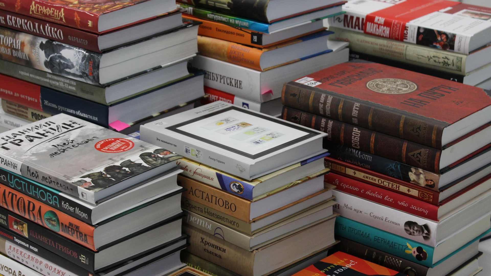 Tas de livres